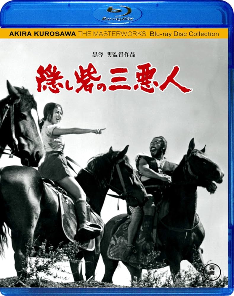 Amazon.co.jp: 隠し砦の三悪人 [Blu-ray] : 三船敏郎, 上原美佐